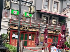 -富华斋饽饽铺·宫廷糕点·伴手礼(护国新天地店)