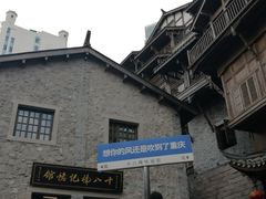 -重庆十八梯传统风貌区