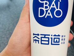 -茶百道(SKLP新光里+店)