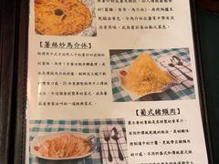-番茄屋葡式美食(总店)