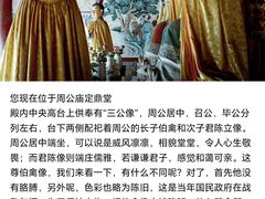 -洛阳周公庙博物馆