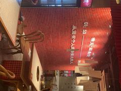 -董眼镜火锅(洪崖洞总店)