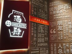 -苏州凯悦酒店·酒肆(华池街店)