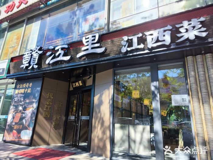 赣江里•江西菜(望京旺角店)图片