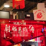 吼吼吼，你以为在后火锅只是吃火锅？我们吃的还有满满的幸福回忆