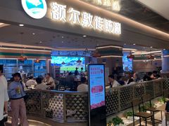 -额尔敦涮肉自助(摩尔城店)
