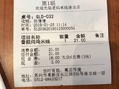 -老妈米线(港龙店)