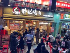 -胖记烤肉(江汉路店)