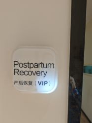 -美丽妈妈产后恢复中心(南桥旗舰店)
