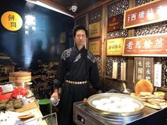 -老马粉蒸肉(西塘古镇店)