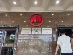-洪祥大酒店(大庆东路店)