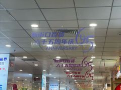 -新街口百货商场