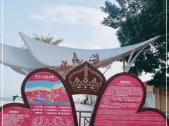 -玫瑰海岸文化旅游度假区