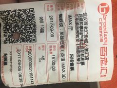 -金逸影城(武汉人信汇IMAX店)