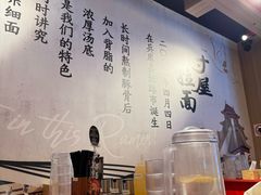 -寸屋拉面(凯德晶萃店)