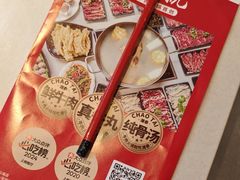 -潮泰牛肉火锅 · 创于1992年(国贸店)