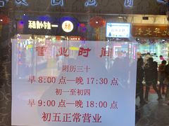 -张一元(前门店)