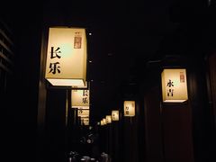-余欢领鲜火锅(新街口店)
