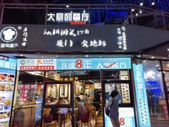 -大厨的餐厅(曾厝垵总店)