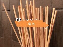 -肉串汪(月坛店)