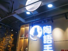 -陶语手工·拼豆·陶艺·银饰diy(宽厚里店)
