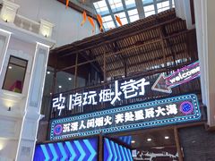 -关东古巷