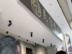 等位区-民信老铺(双皮奶博物馆店)