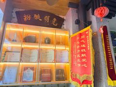 -胡仕光陵水酸粉