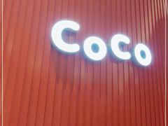 门面-CoCo都可(东城国贸店)