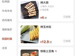 -管氏翅吧(台湾街店)