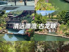 -古龙峡漂流