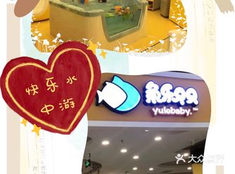 在鱼乐贝贝游泳馆爱上游泳