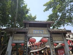 -磁器口古镇