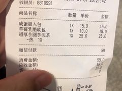账单-LELECHA乐乐茶(上海五角场万达广场店)