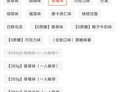-八喜G’nature冰淇淋旗舰店