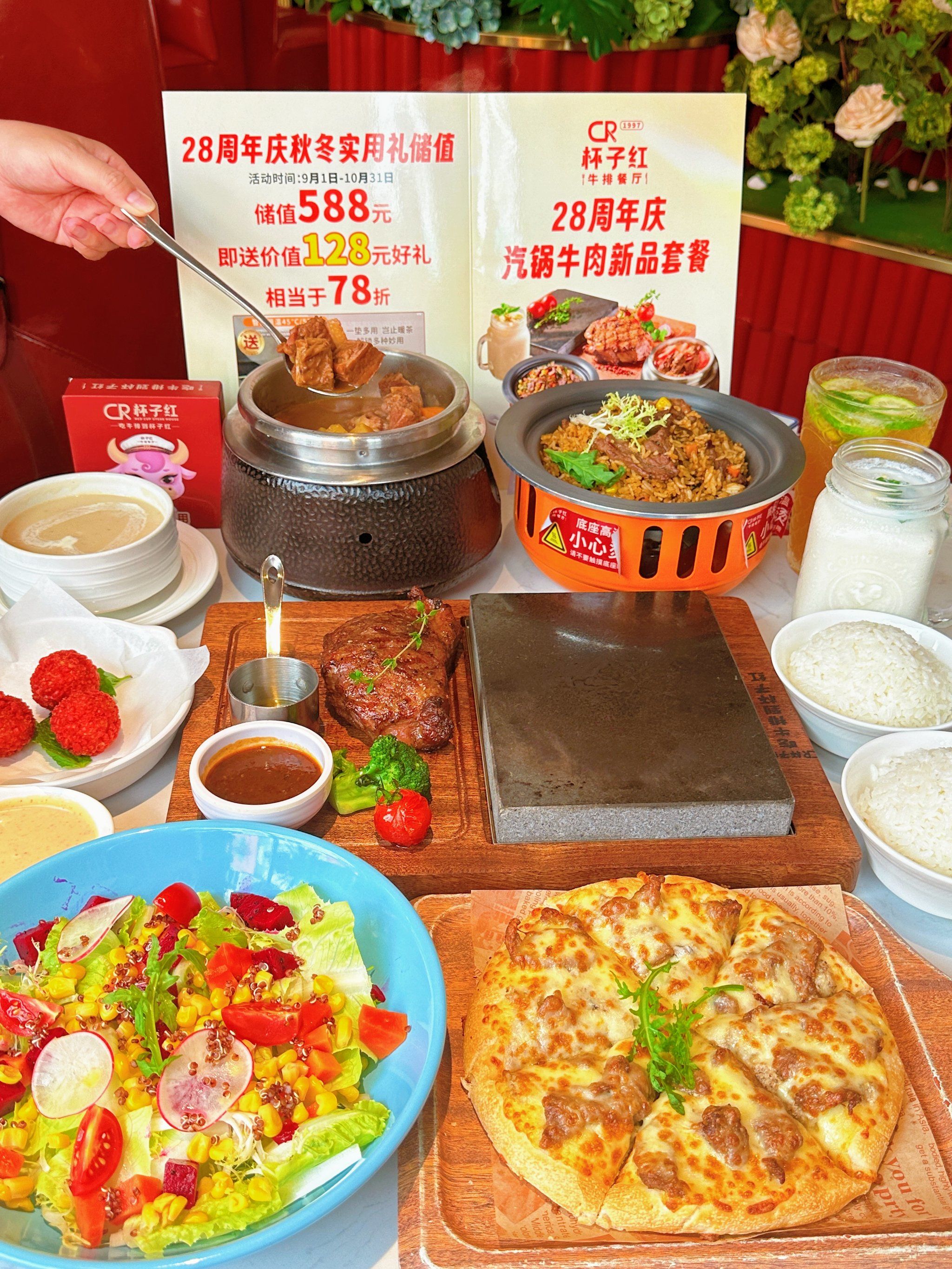 杯子红266866周年快乐96