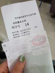 -空军总医院激光整形美容中心