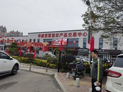 -华威西营里农产品批发市场
