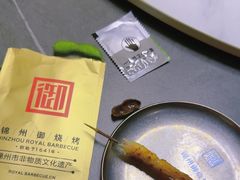 -锦州御烧烤(人民街店)