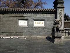 -张学良旧居陈列馆