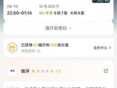 -万达影城 太原龙湖激光IMAX万达广场店(解放路店)