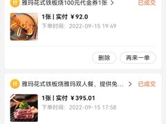 -雅玛花式铁板烧(国宏宾馆店)