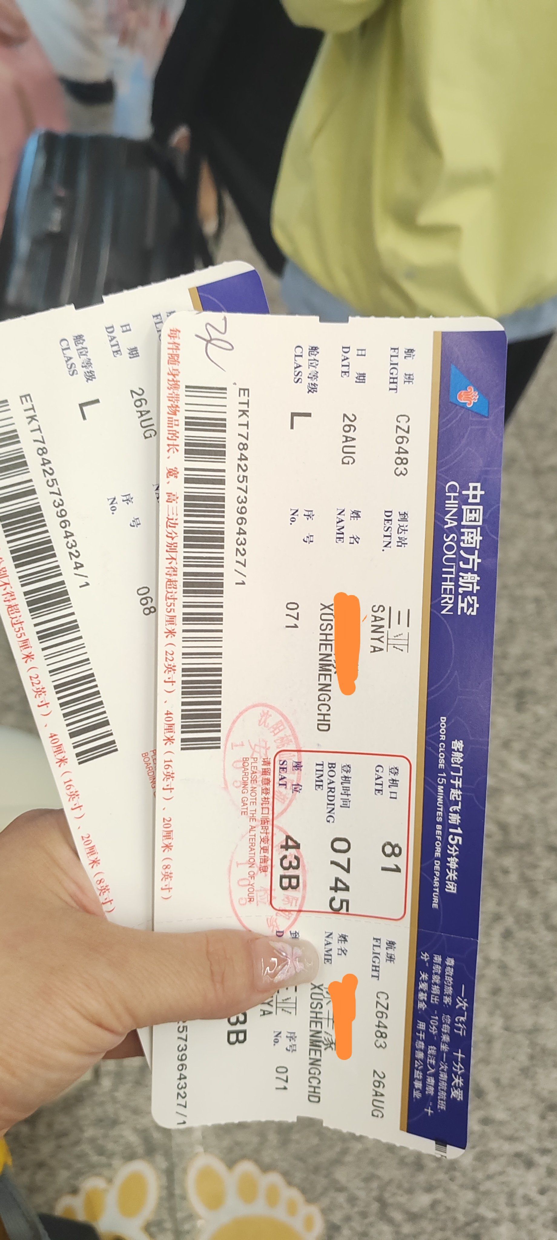 心随旅途飞 ✈️