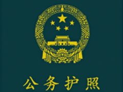 -梨园照相馆·签证照·身份证护照回执采集拍摄网点(北京店)