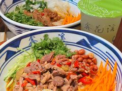 -鑫花溪牛肉米粉(景德路店)