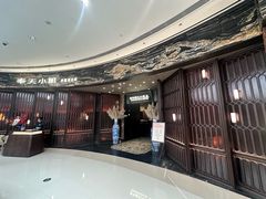 -奉天小馆·非遗东北菜(沈阳万象城店)