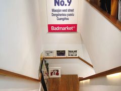 -Badmarket(庙前西街店)