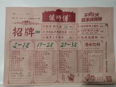 -侯师傅热炒店(印象城店)