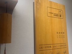 -十二舍·湯物素煮(江泰潤政店)