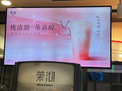粉黛桃桃-茉沏(石路天虹店)